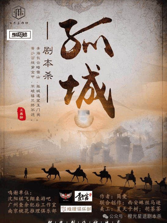 大热门剧本类型创作解析与避坑策略新葡京2025剧本杀新手指南：四(图2)