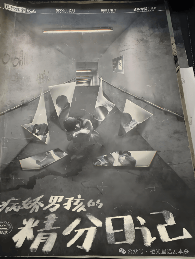大热门剧本类型创作解析与避坑策略新葡京2025剧本杀新手指南：四(图3)