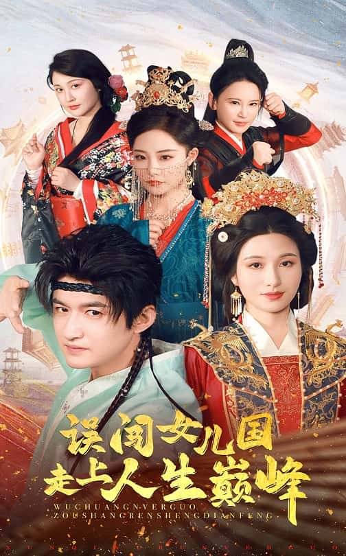 要结婚了》短剧-坚持不懈澳门新葡京短剧《亲爱的我