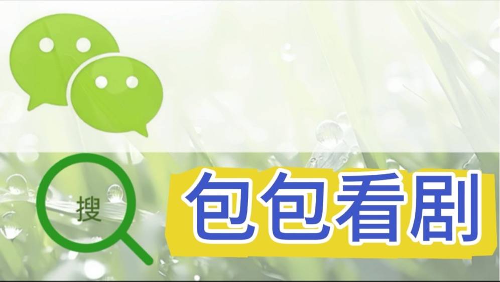 要结婚了》短剧-坚持不懈澳门新葡京短剧《亲爱的我(图5)