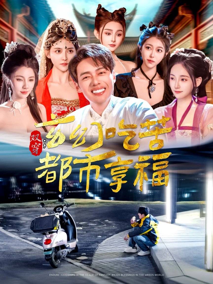 嘴》热门短剧热门ooooo蒸蒸日上新葡京网上赌场短剧《我把男神钓成翘(图2)