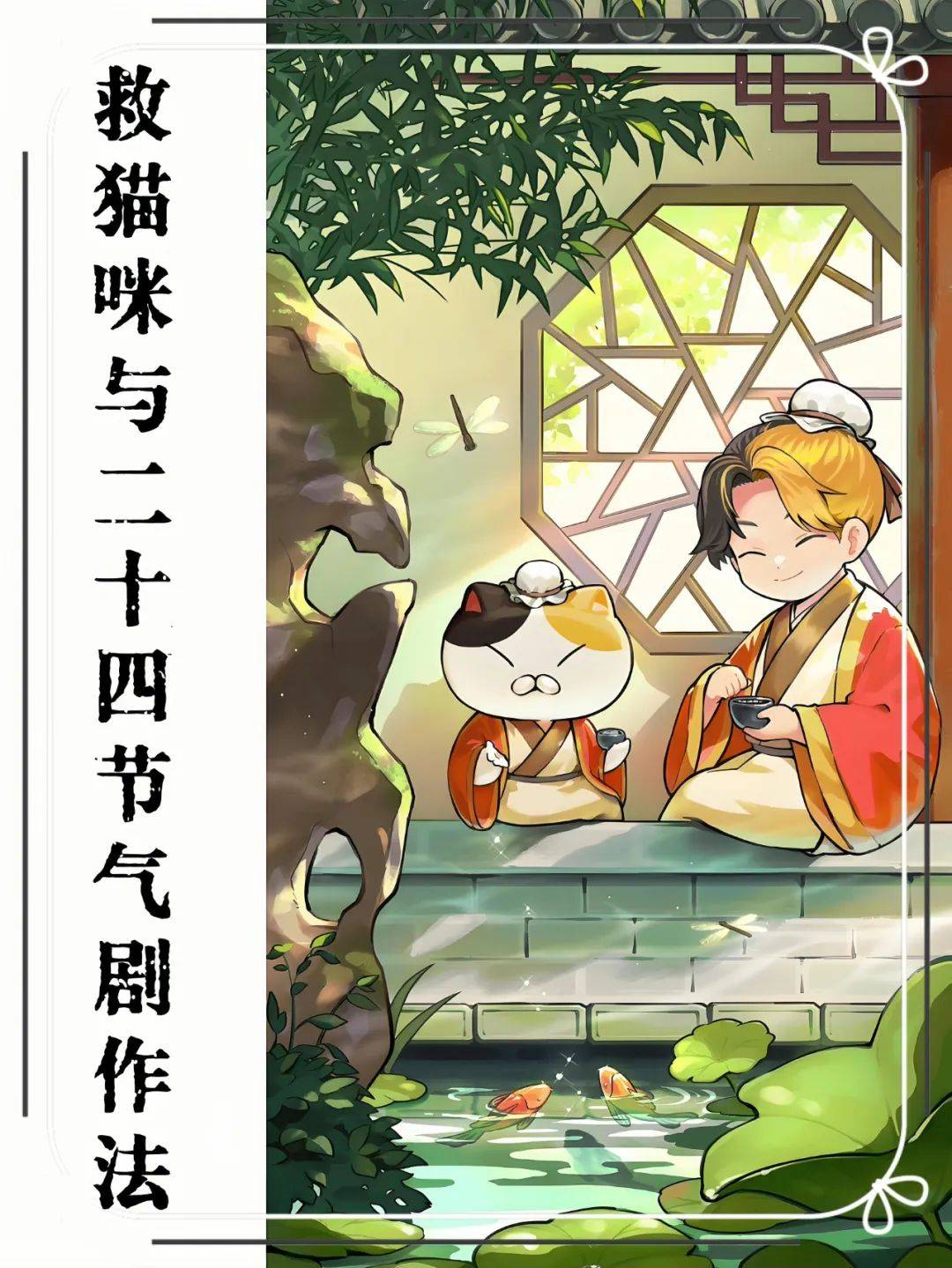 法——小暑大暑丨5月23日（周五）澳门新