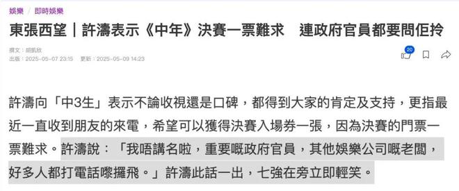 ：建议香港把“银发爱豆”列入非遗新葡京当TVB阿叔开始跳女团舞(图31)
