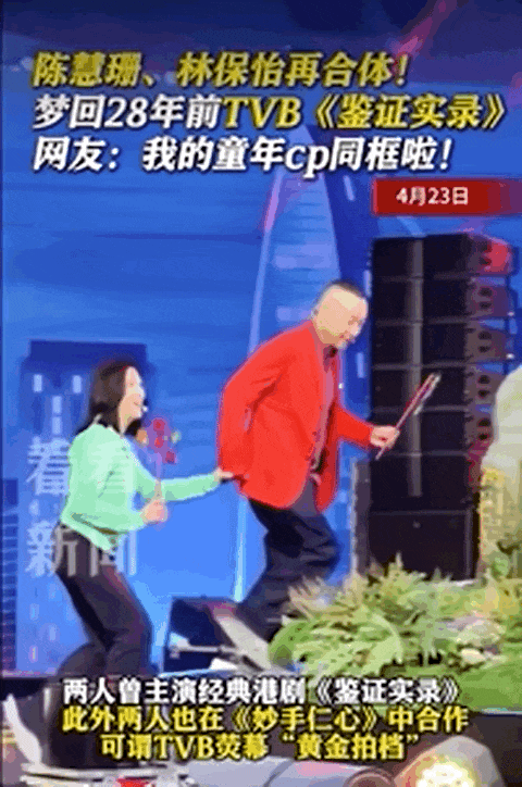：建议香港把“银发爱豆”列入非遗新葡京当TVB阿叔开始跳女团舞(图30)