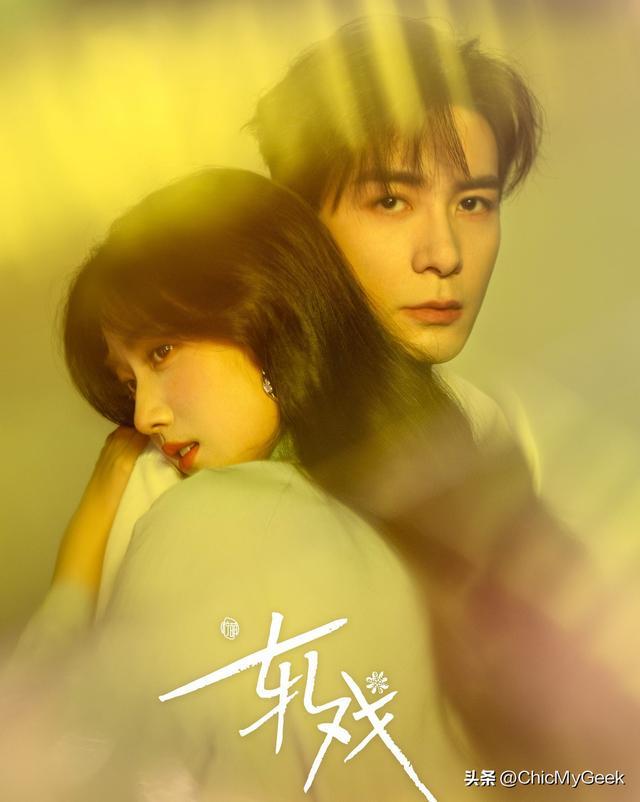 实恋!下半年的国产爱情剧好刺激!新葡京娱乐城骨科禁忌恋剧本杀虚(图5) 实恋!下半年的国产爱情剧好刺激!新葡京娱乐城骨科禁忌恋剧本杀虚(图5)