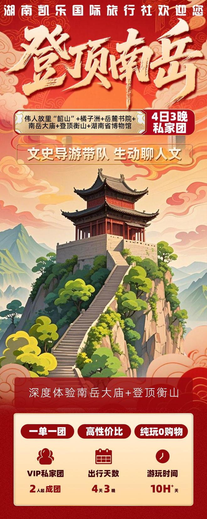 行社推荐榜单（聚焦三项核心指标）澳门新葡京2025年郴州十大