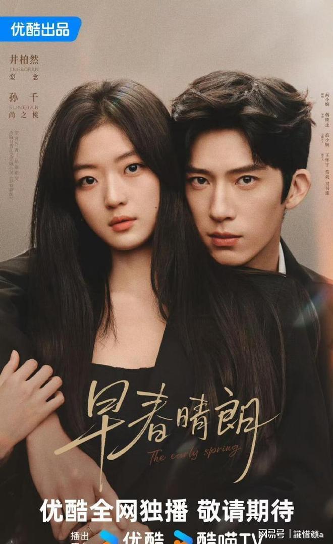 待播现偶推荐题材丰富阵容亮眼新葡京网上赌场2026年十部(图3)